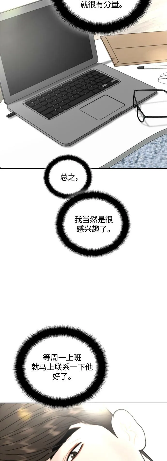 第22话 第31页
