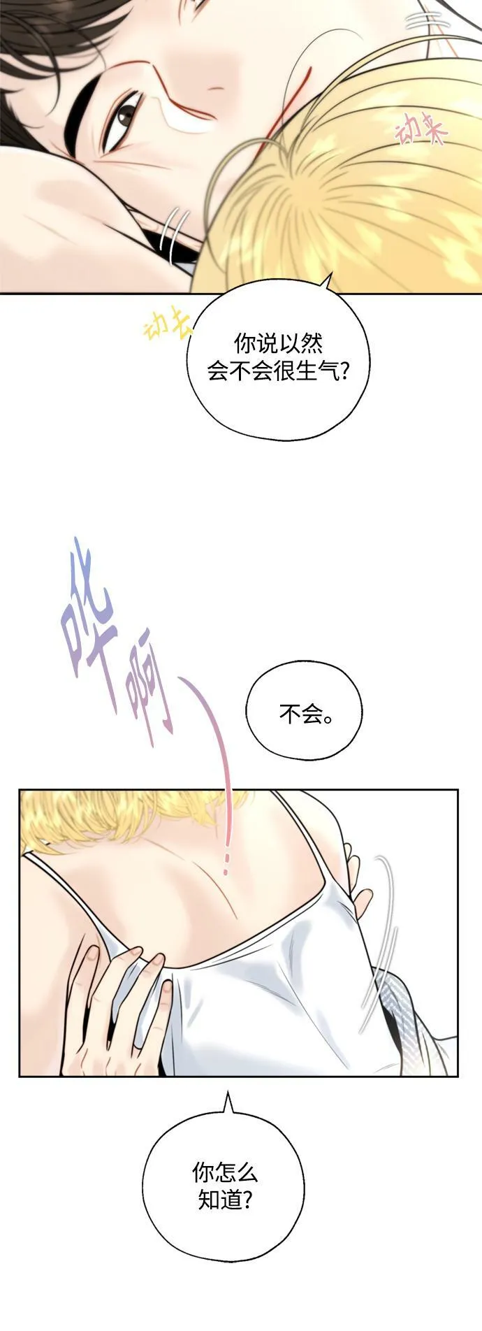 第22话 第32页