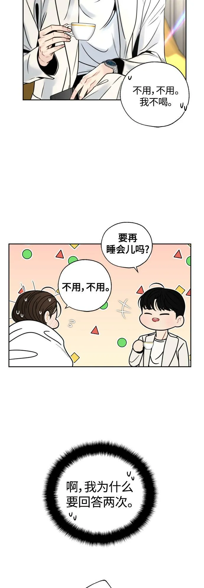第22话 第45页