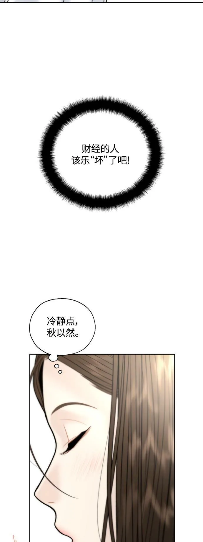 第22话 第52页