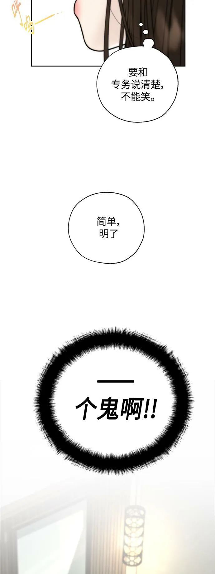 第22话 第53页