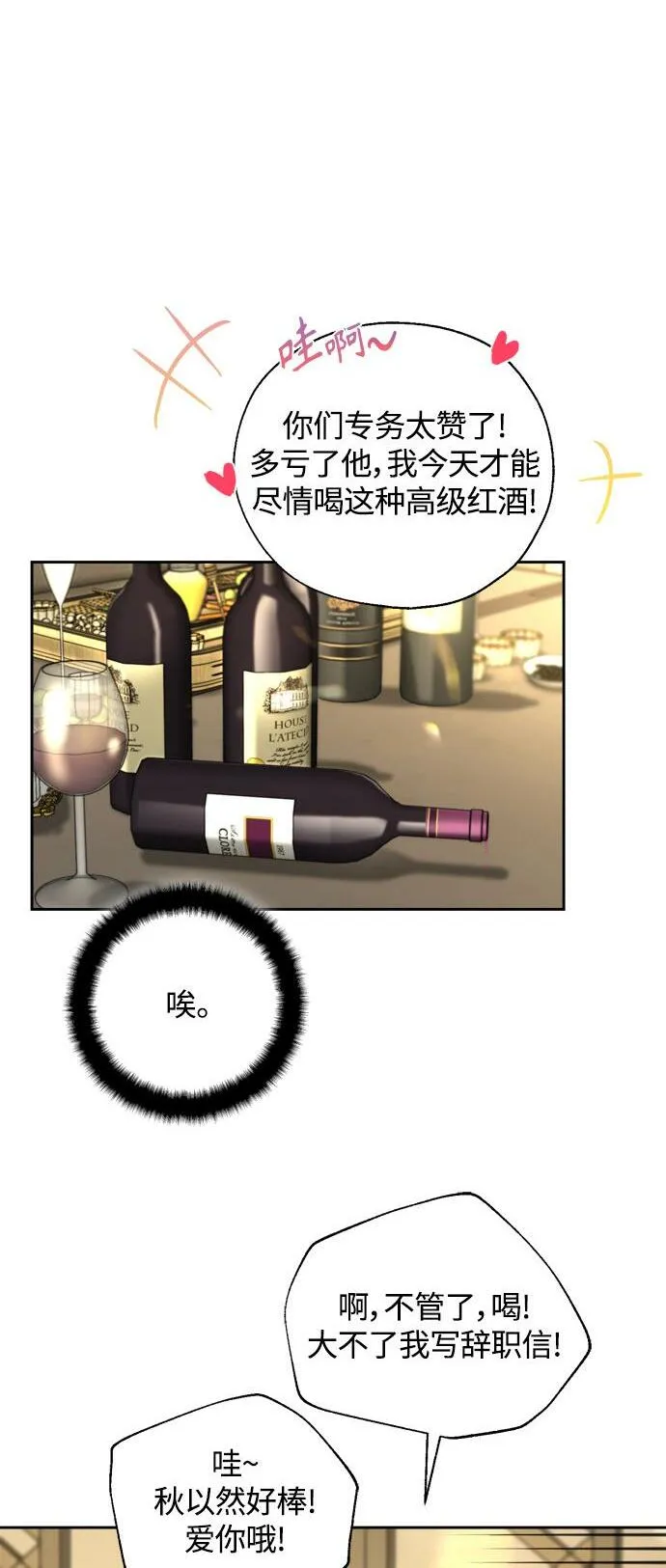 第21话 第2页