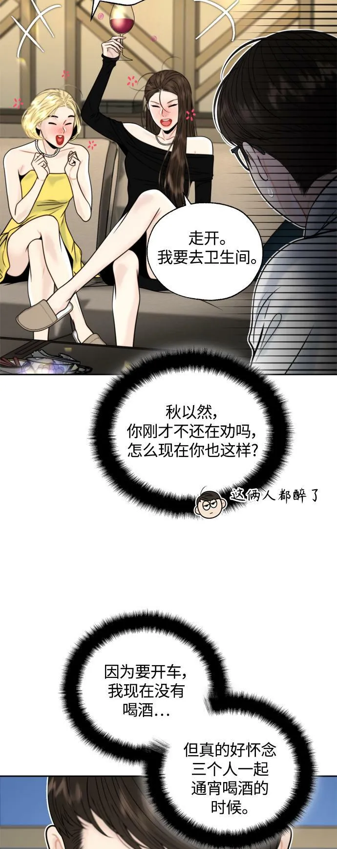 第21话 第3页