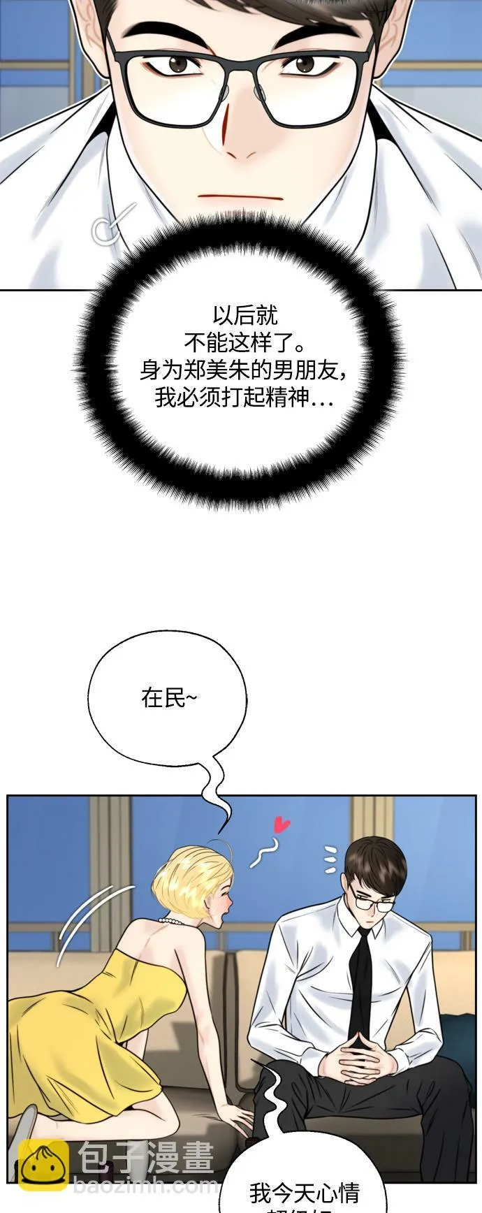 第21话 第4页