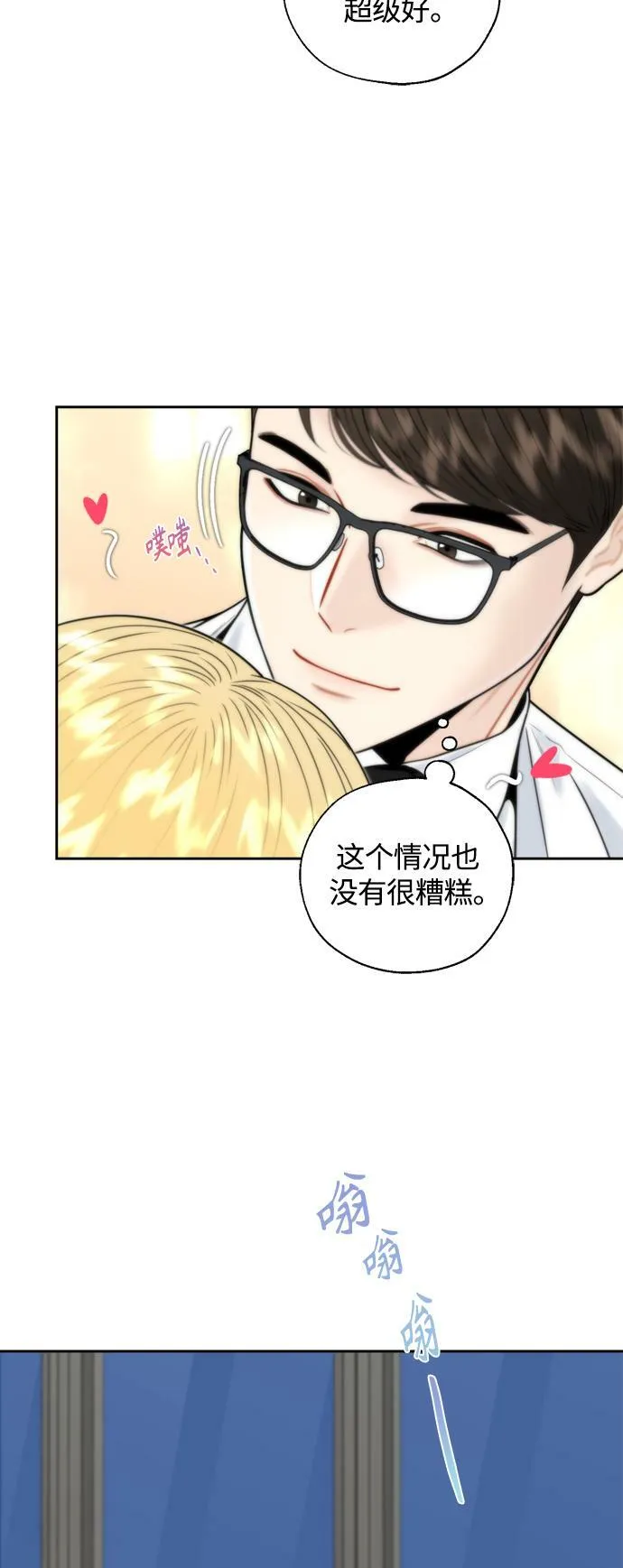 第21话 第5页