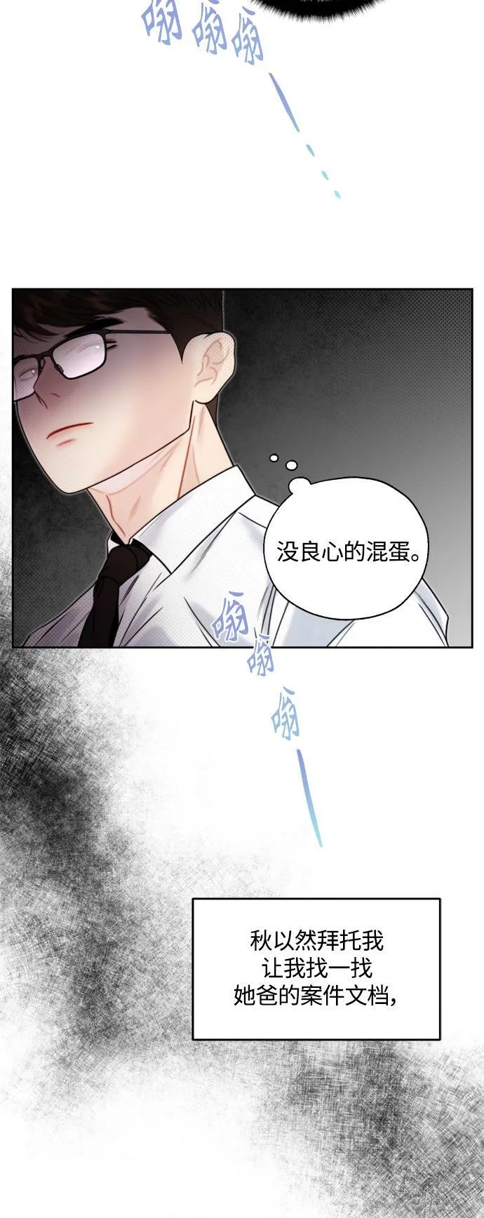 第21话 第7页