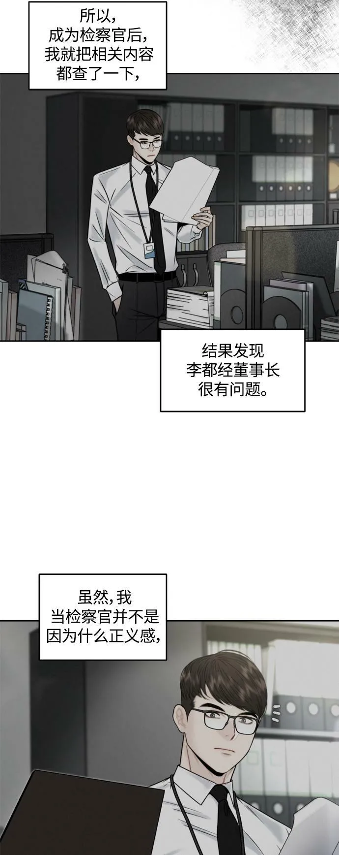 第21话 第8页