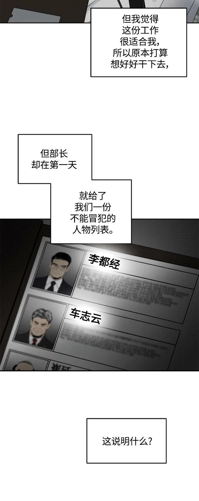 第21话 第9页