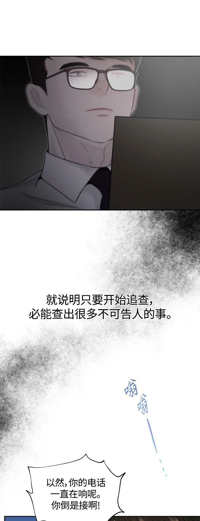 第21话 第10页