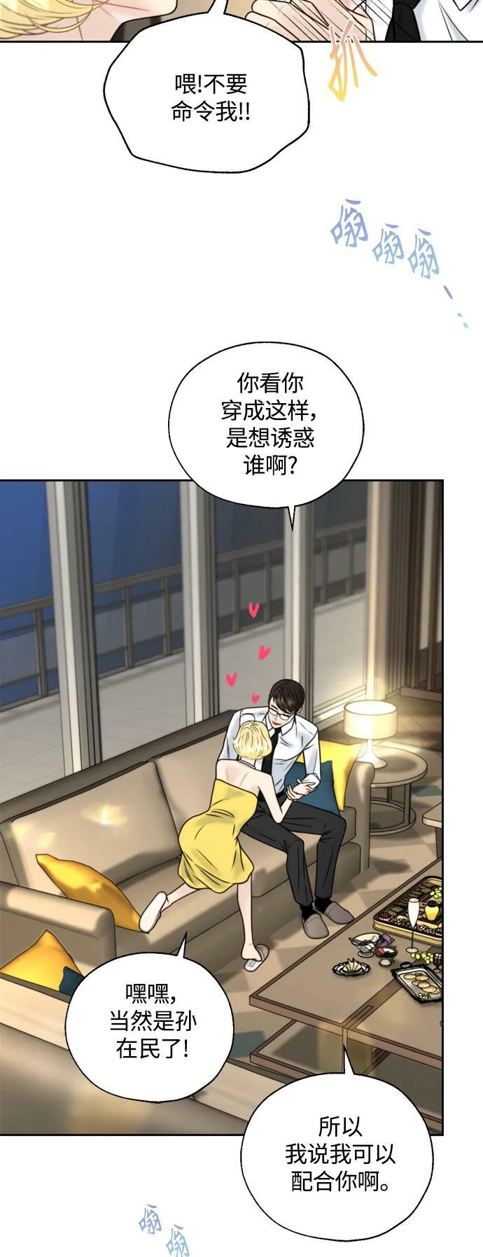 第21话 第12页
