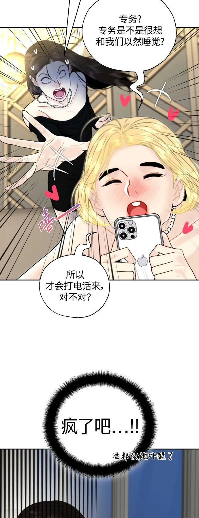 第21话 第16页