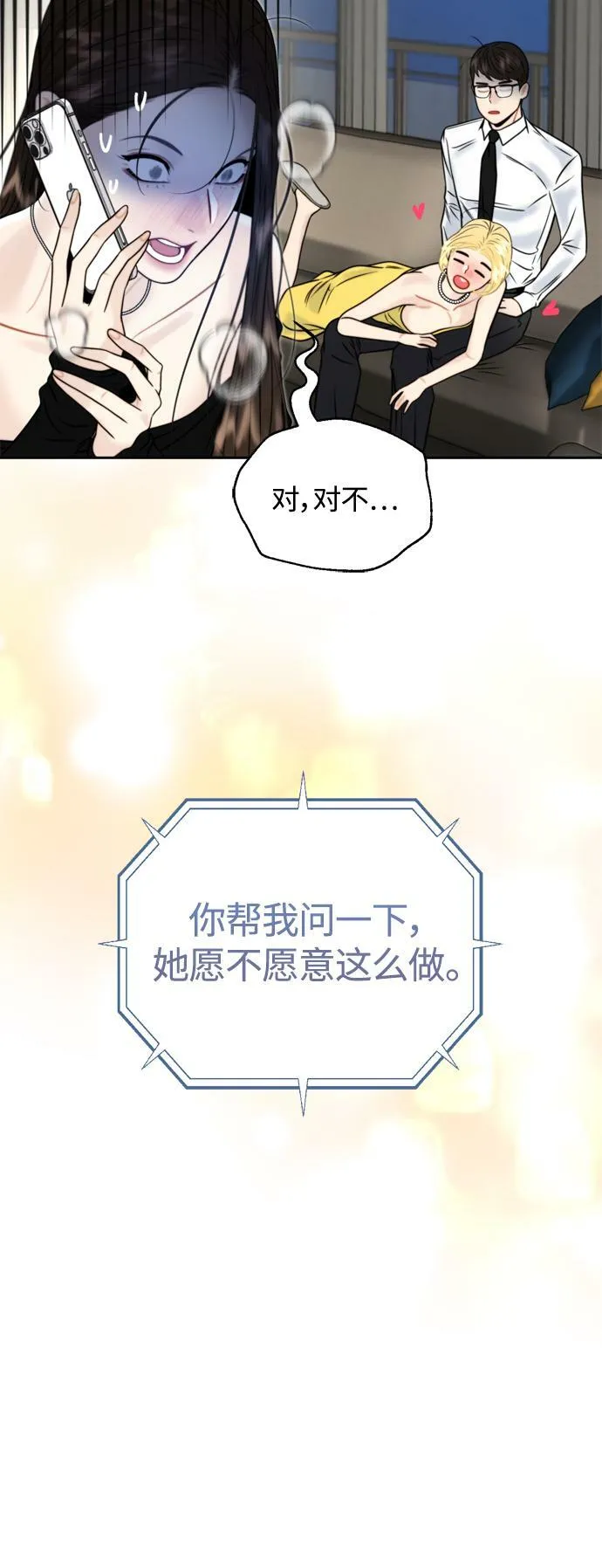 第21话 第17页