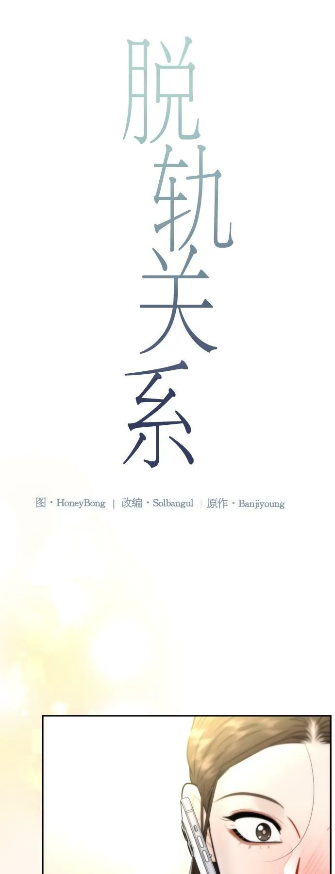 第21话 第18页