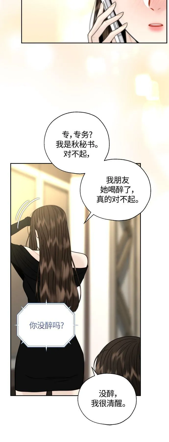 第21话 第19页