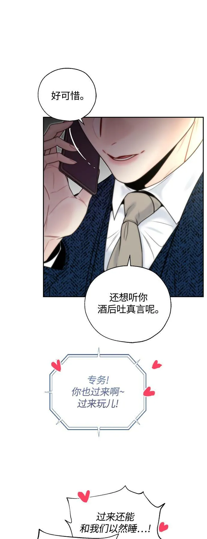 第21话 第20页