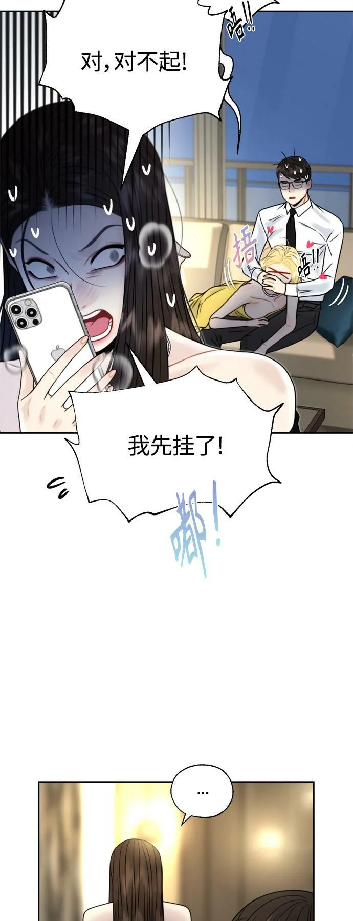 第21话 第21页