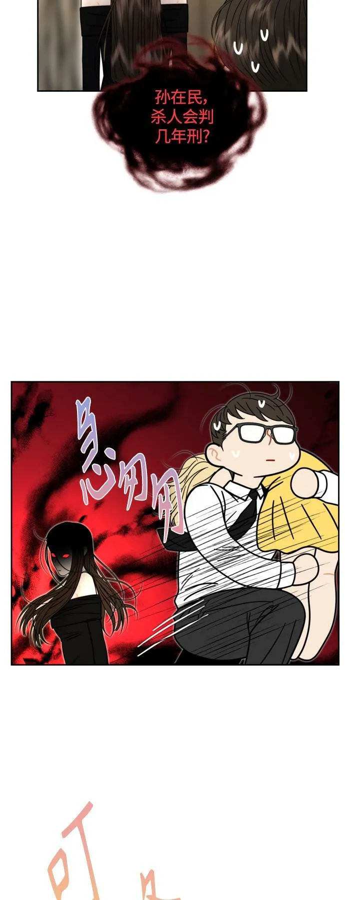 第21话 第22页