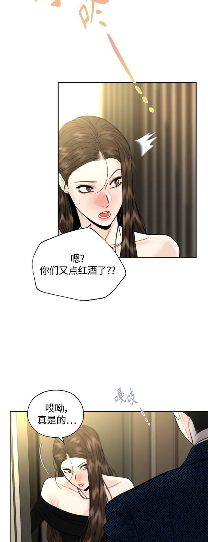 第21话 第23页