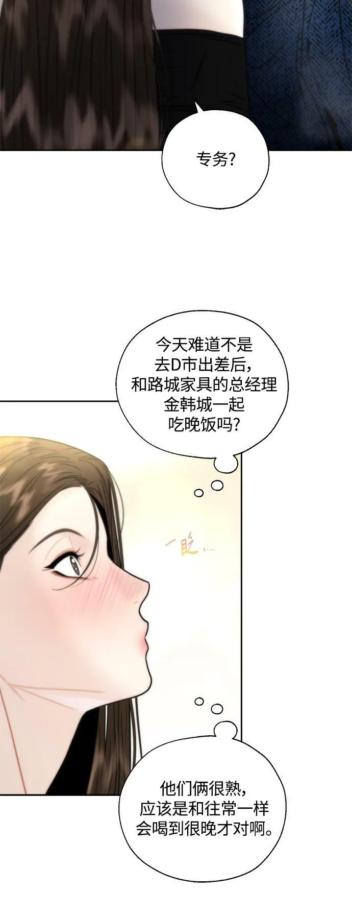 第21话 第25页