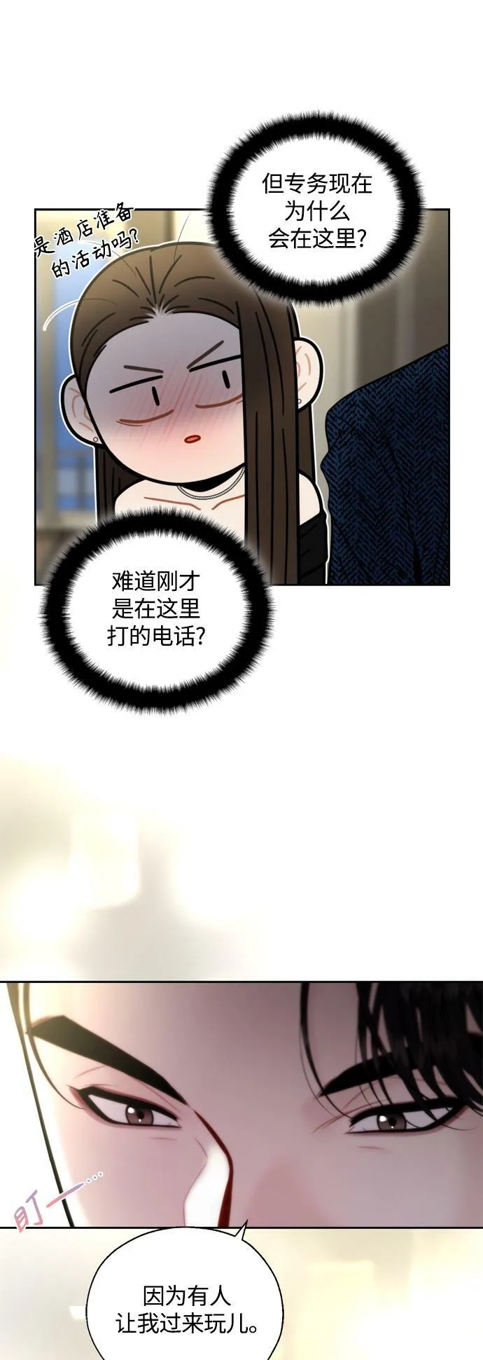 第21话 第26页