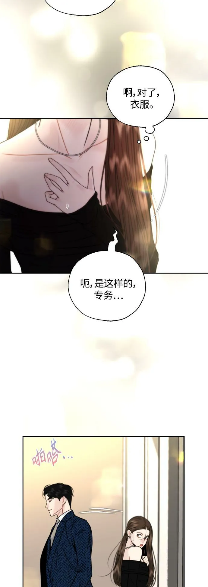 第21话 第27页