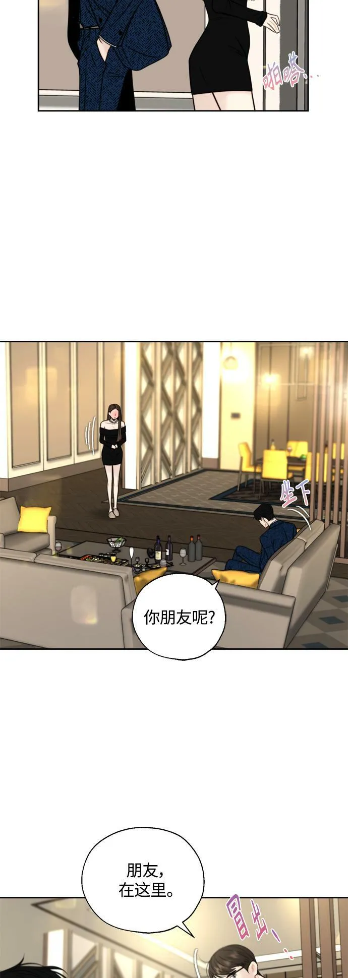 第21话 第28页