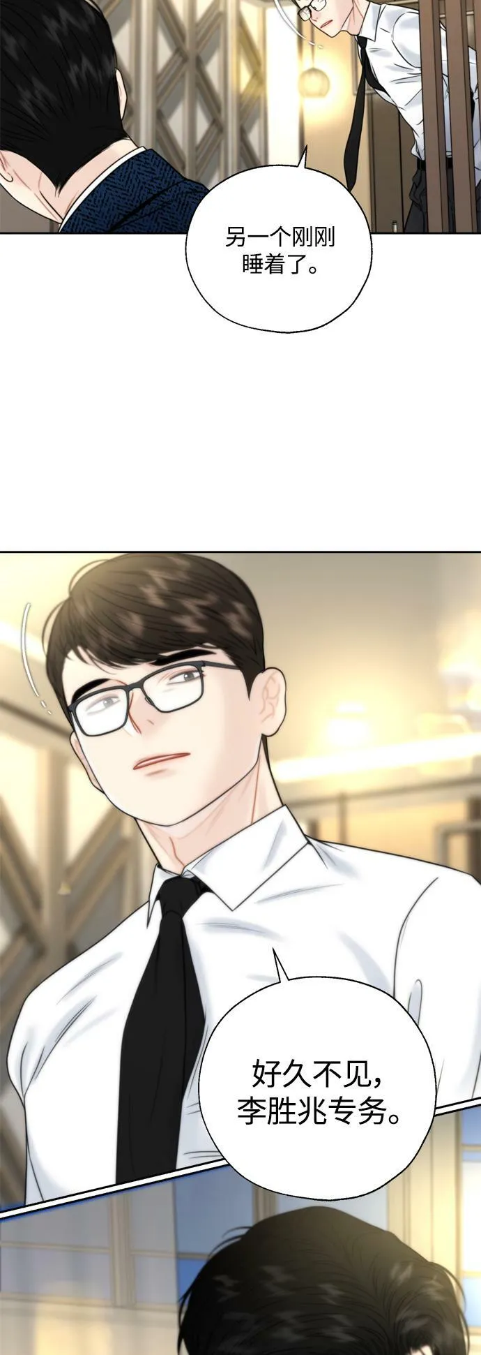 第21话 第29页