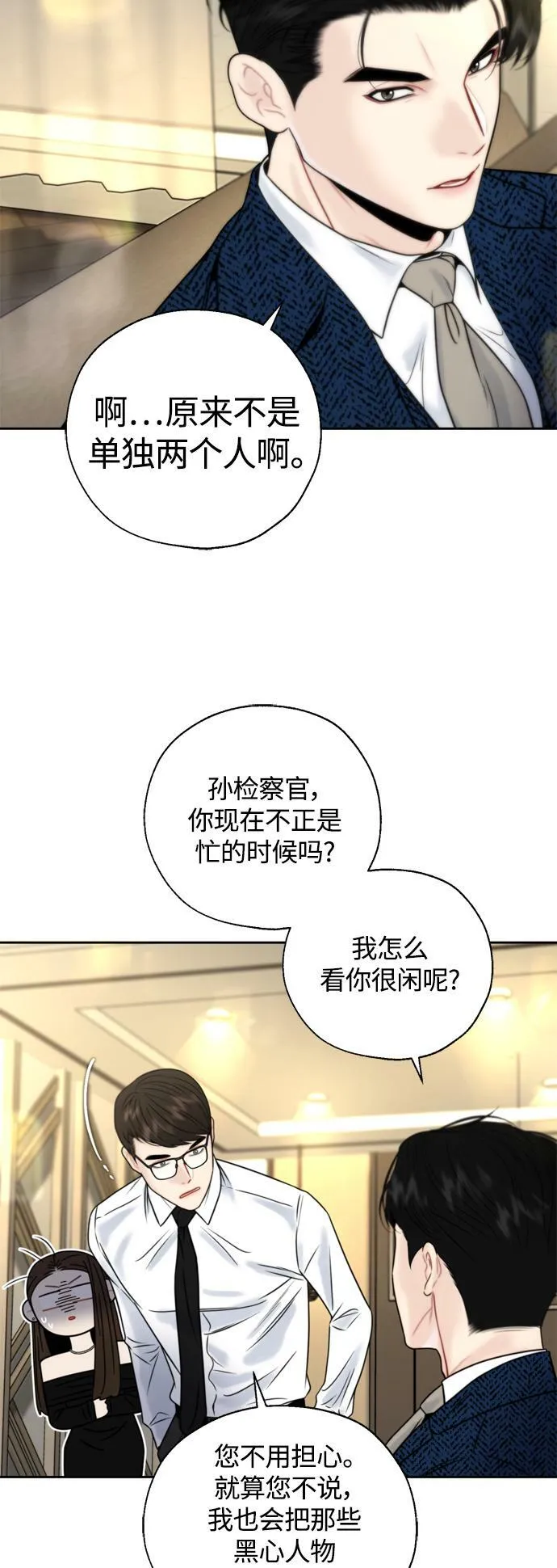 第21话 第30页