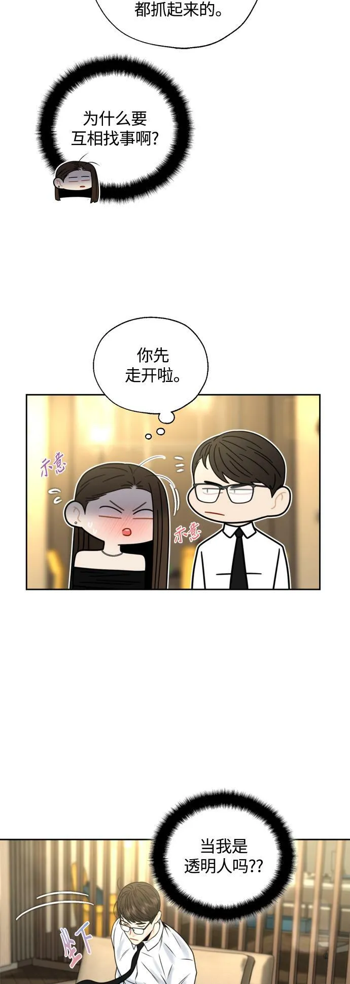 第21话 第31页