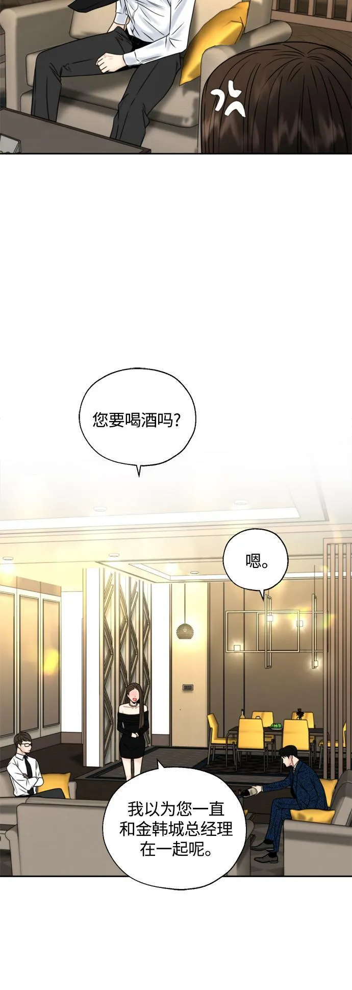 第21话 第32页