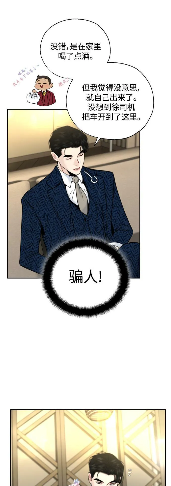 第21话 第33页