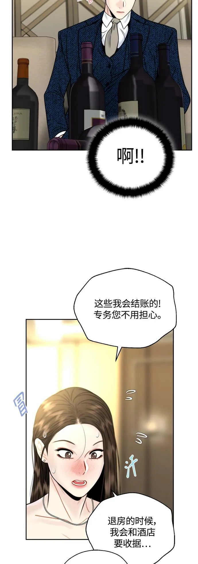 第21话 第34页