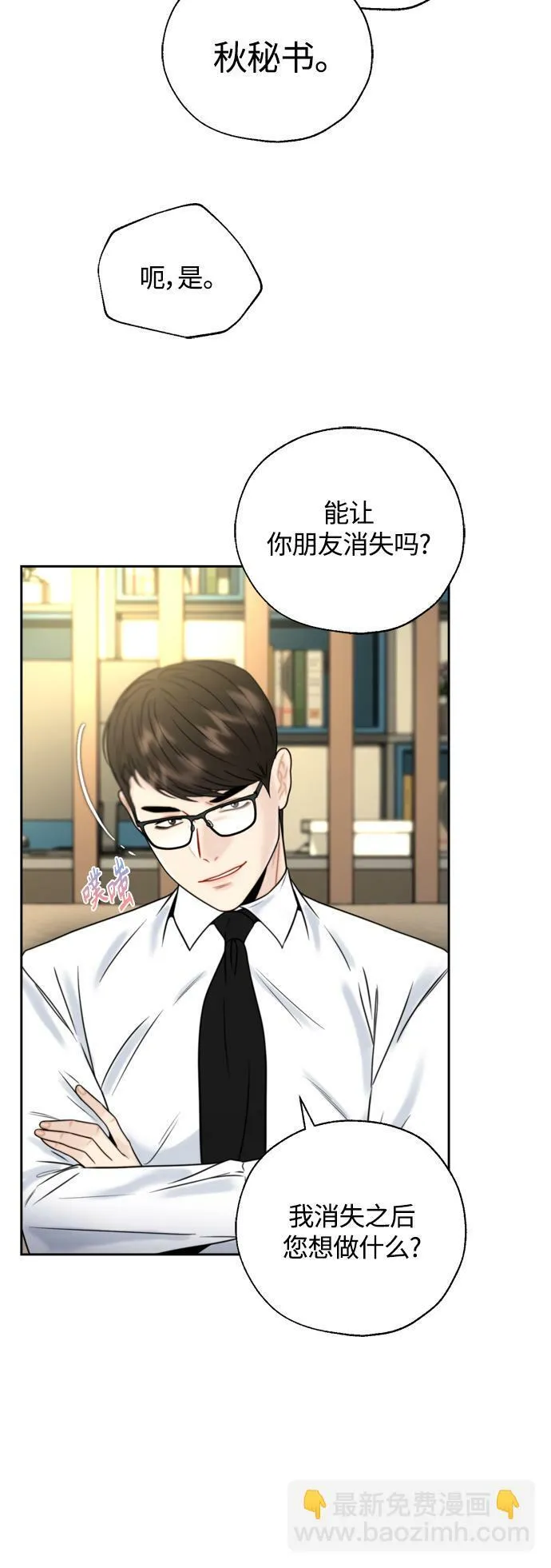 第21话 第35页