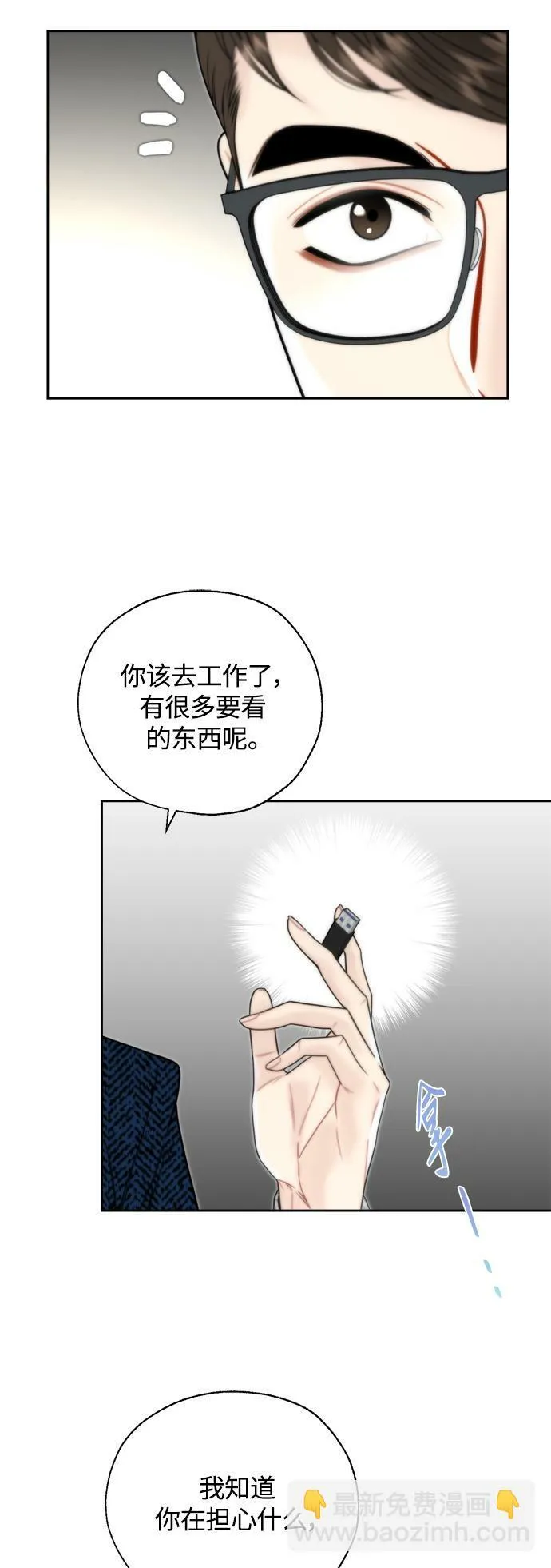 第21话 第36页