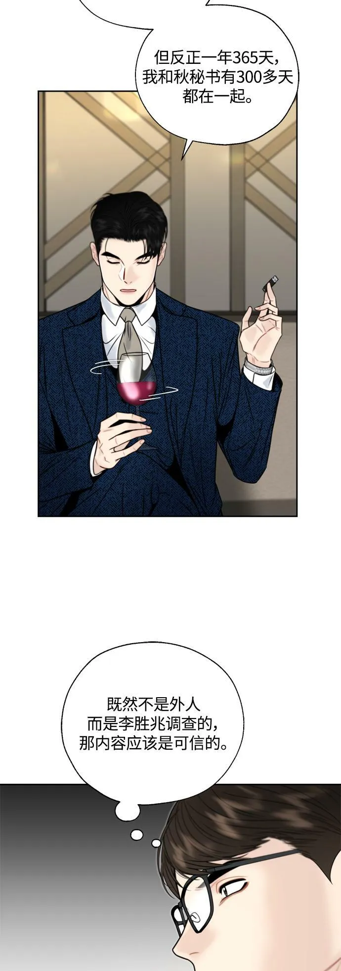 第21话 第37页