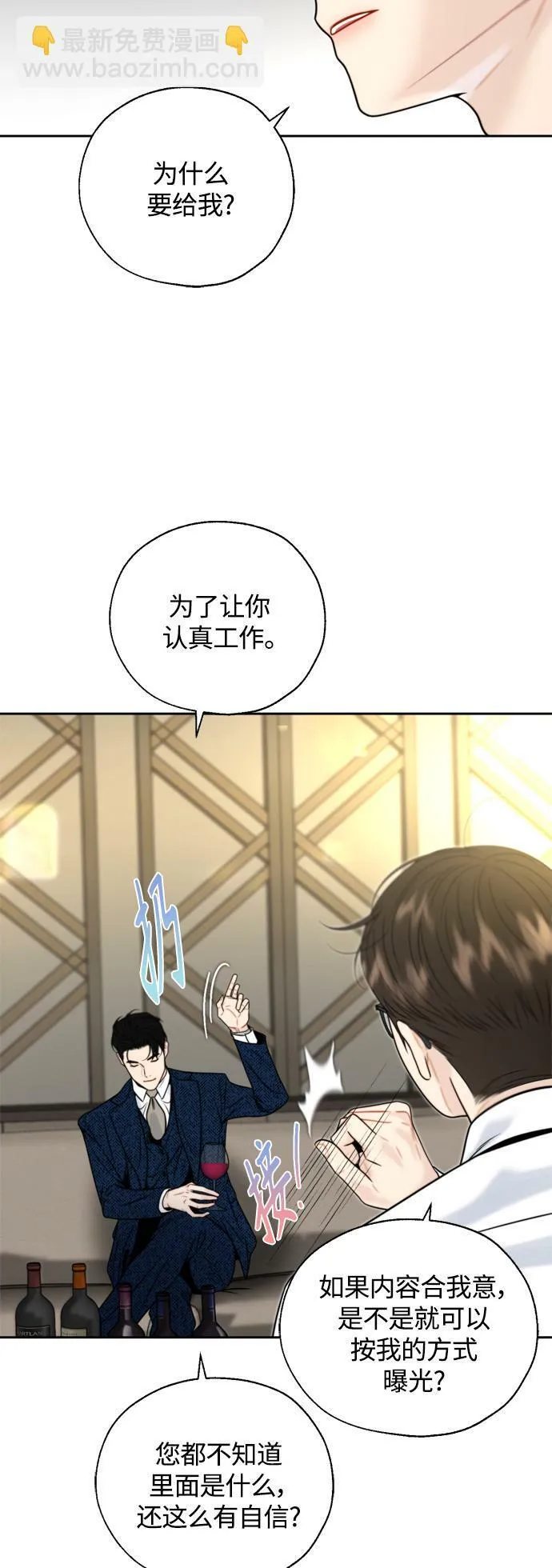 第21话 第38页
