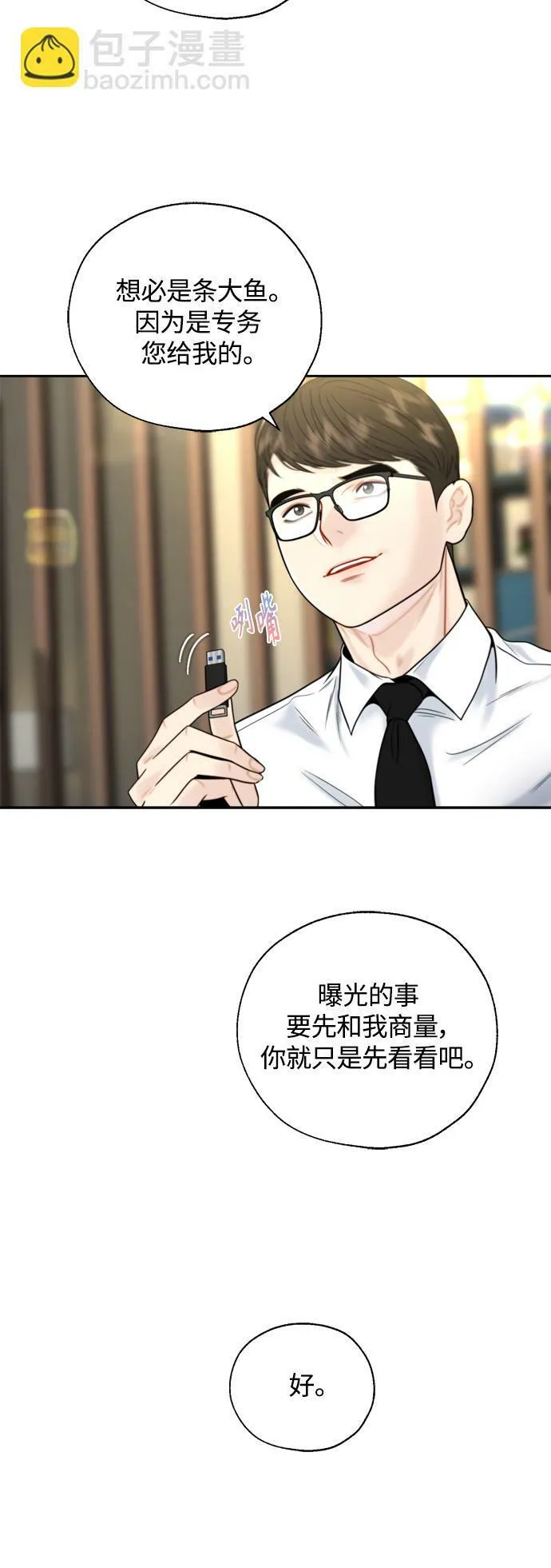 第21话 第39页
