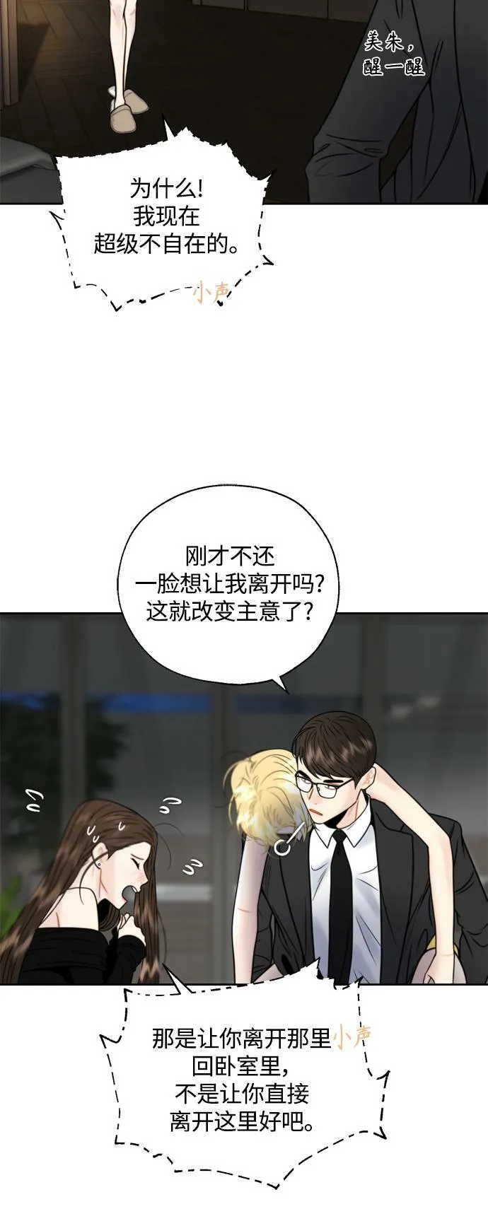 第21话 第42页