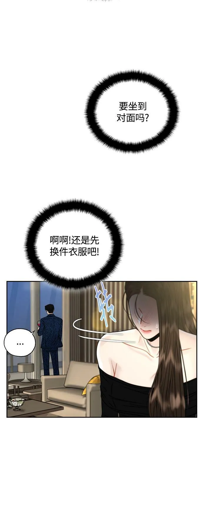 第21话 第45页