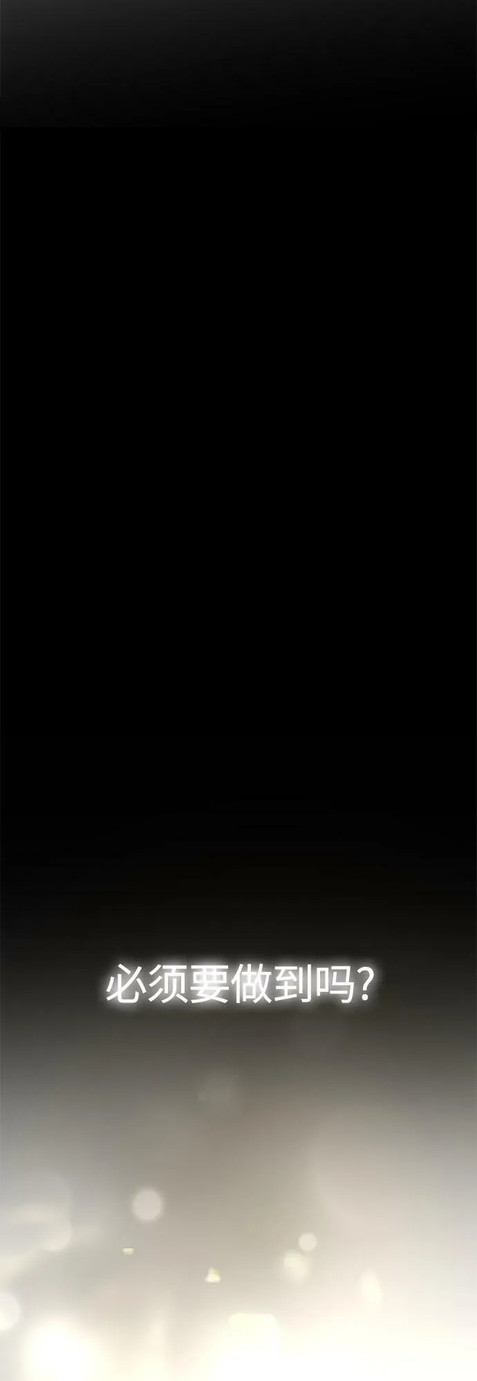 第21话 第48页