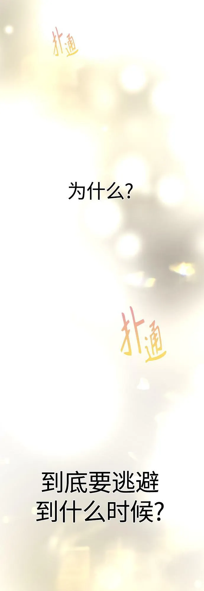 第21话 第51页