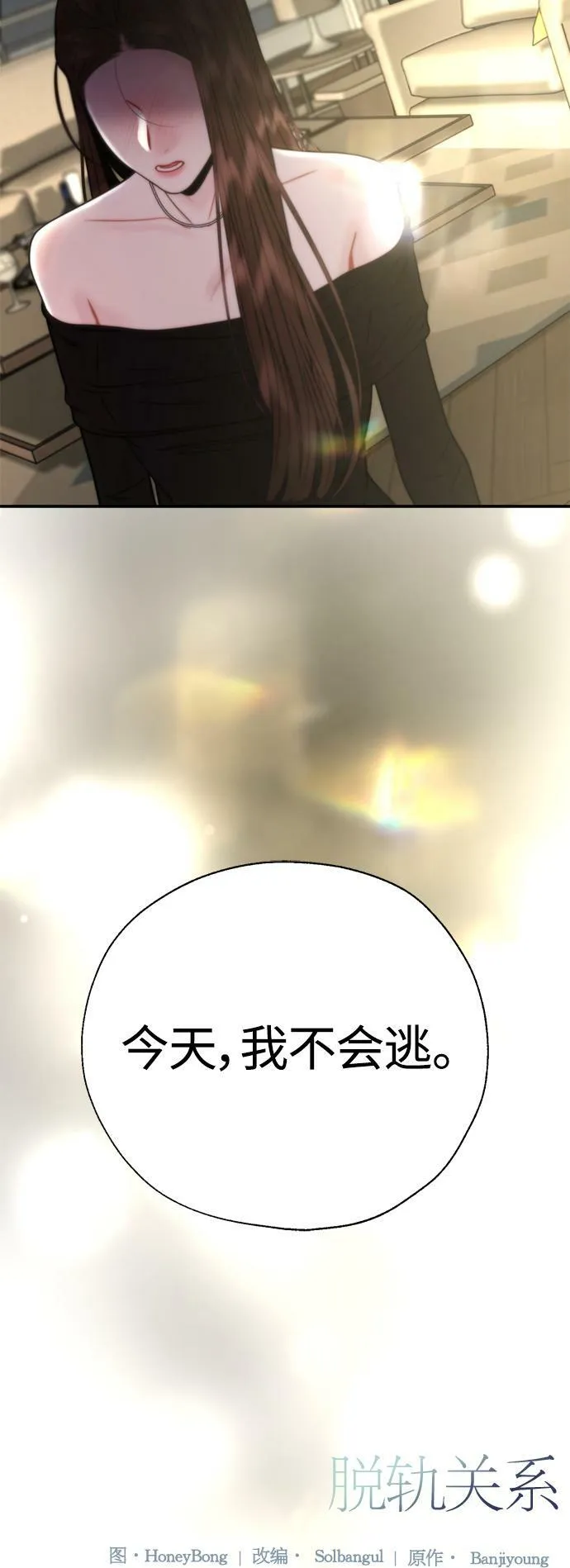 第21话 第53页