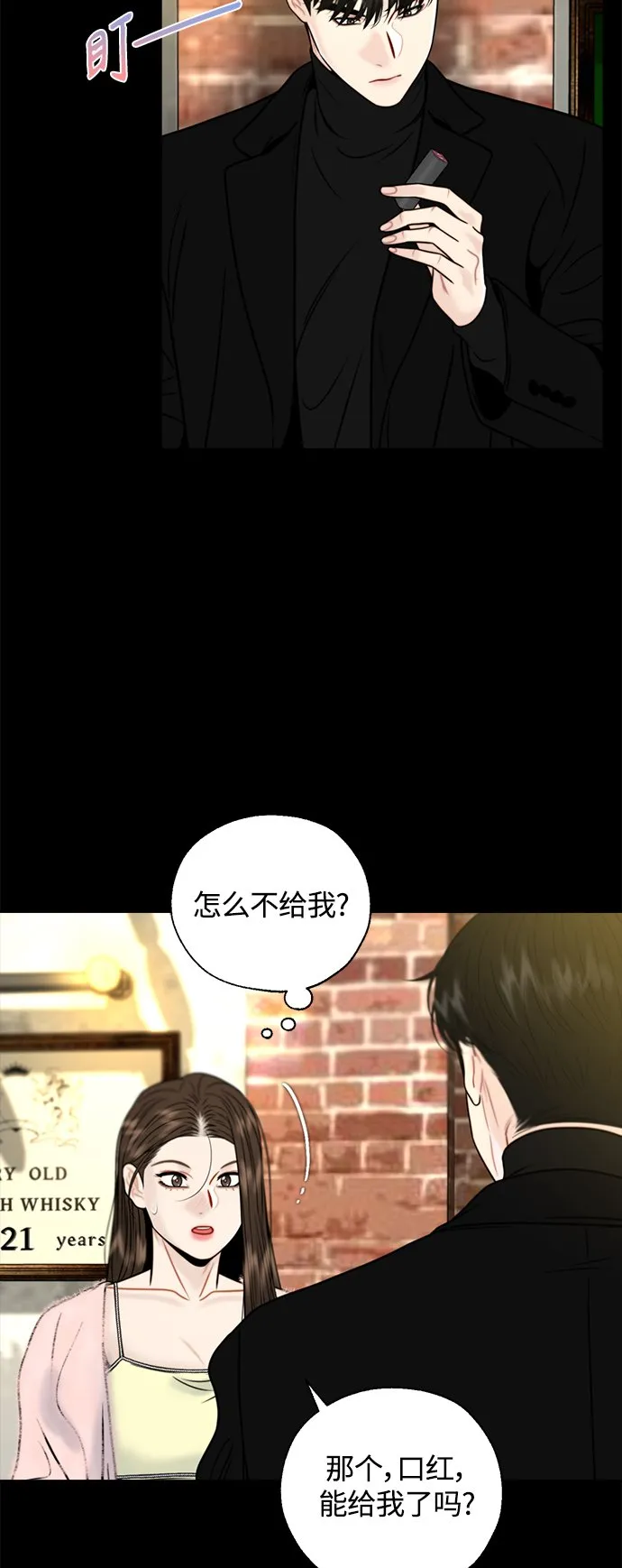第20话 第3页