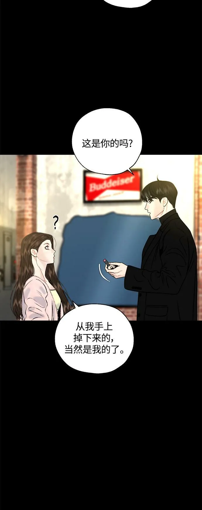 第20话 第4页