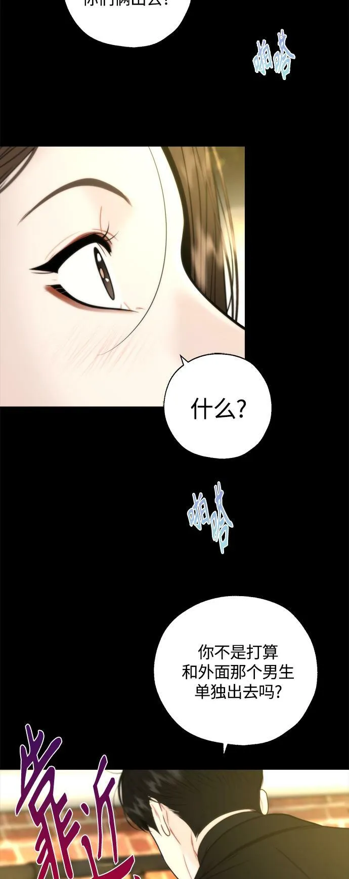 第20话 第6页