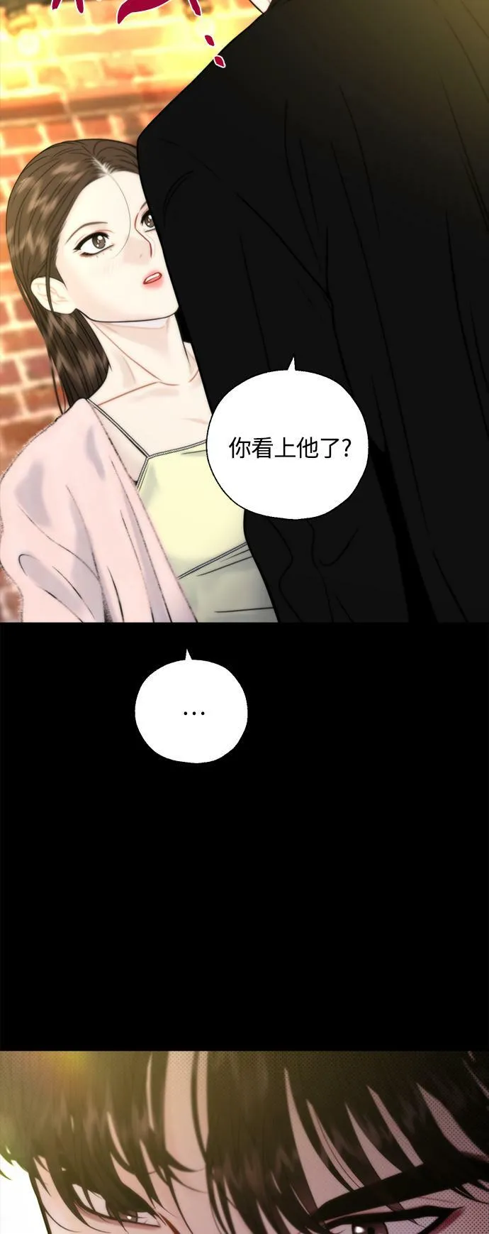 第20话 第7页