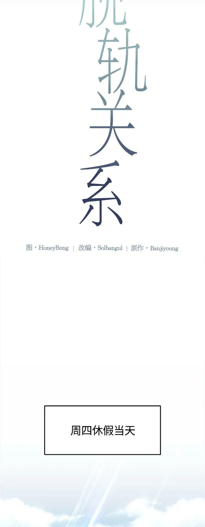 第20话 第15页