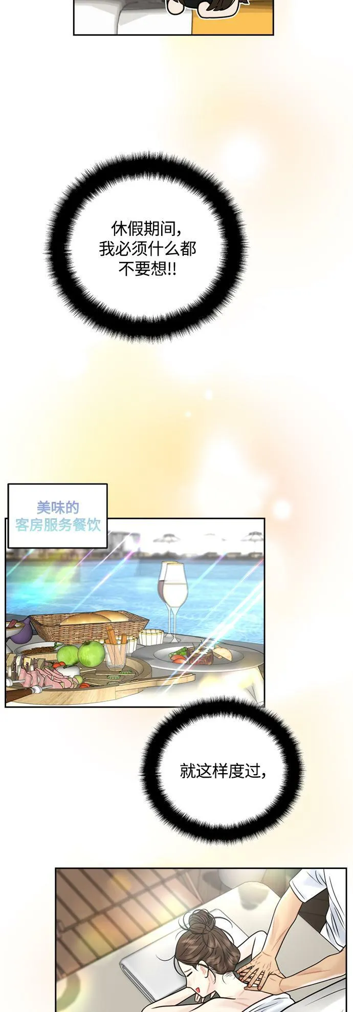 第20话 第19页