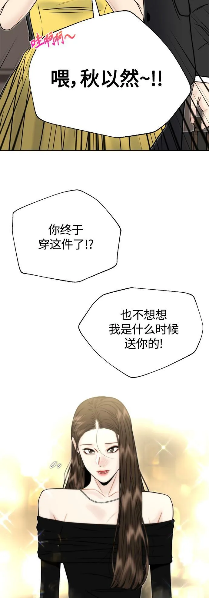 第20话 第23页