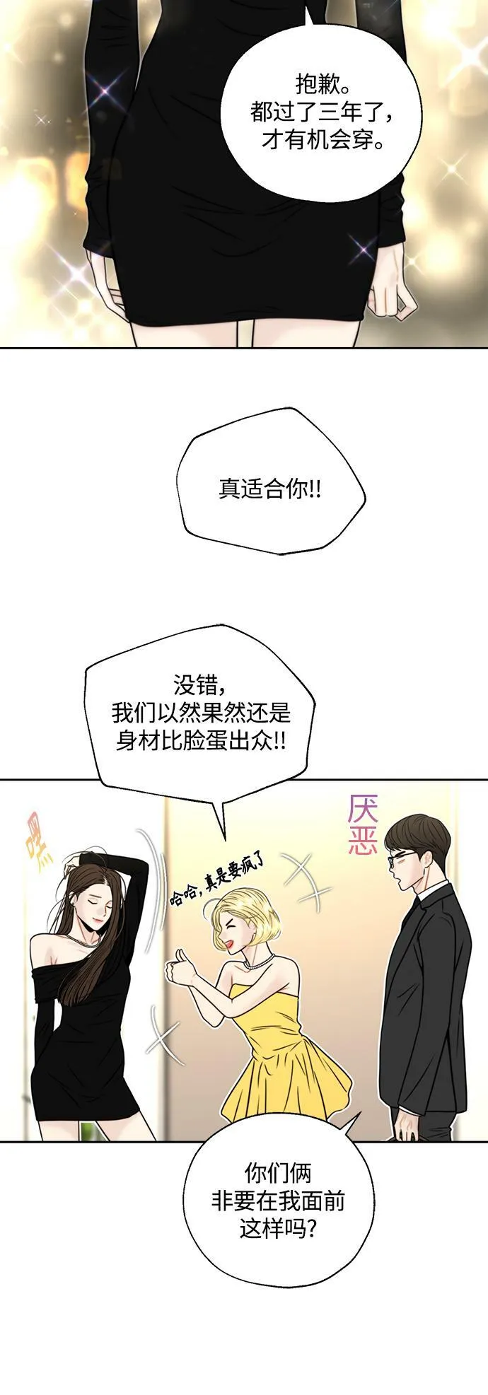 第20话 第24页